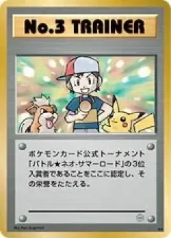 No. 3 Trainer #No. 186 · Pokémon